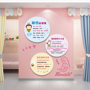 母婴室装饰品布置宝宝营养贴纸哺乳月子中心医院背景文化墙面挂画