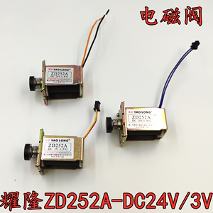 耀隆ZD252A24V3V电磁阀煮面桶蒸包灶饺子锅肠粉机蒸汽炉磁吸配件