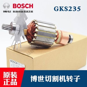BOSCH博世原装GKS235电圆锯钻子配件9寸手提电锯切割机转子电机