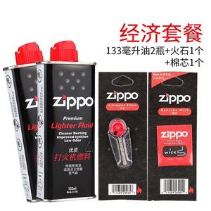 Zippo打火机油火石棉芯正品之宝专用清香型燃油zp配件zppo省油垫