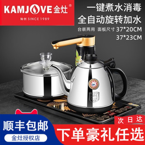 金灶K9全自动上水电热水壶家用全智能电茶壶烧水壶电水壶一体茶具