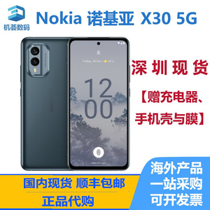 Nokia/诺基亚 X30 5G新款手机 HK直邮  国际版 原装正品 双卡双待