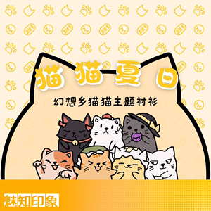 【魅知印象】猫猫夏日 幻想乡猫猫衬衫 男女休闲服装 东方Project