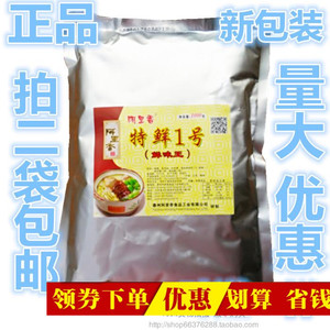 阿里香特鲜1号超级鲜味王特鲜一号特鲜味素高汤提味提鲜增香调料