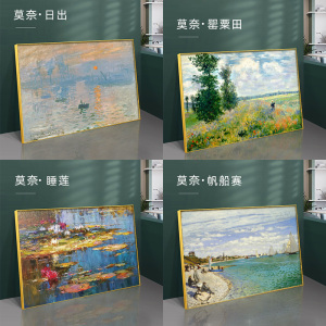 莫奈装饰画日出睡莲世界名画风景画横版客厅油画壁画卧室床头挂画