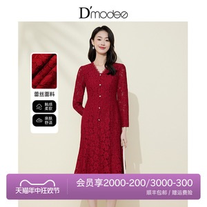 黛玛诗2024春季新款蕾丝连衣裙高级感长袖红色宴会礼服鱼尾裙女