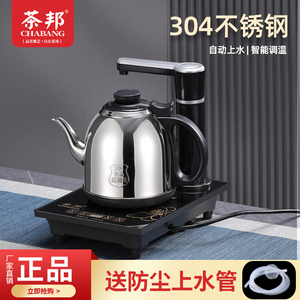 自动上水烧水壶电热水壶家用茶台一体泡茶具专用电磁炉套装器茶炉