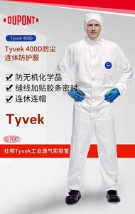 杜邦杜邦Tycek400/1422A防尘服防化服喷漆防护服/杜邦特卫强透气