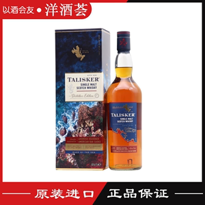 洋酒 Talisker泰斯卡DE单一麦芽苏格兰威士忌 酒厂版精品原装进口