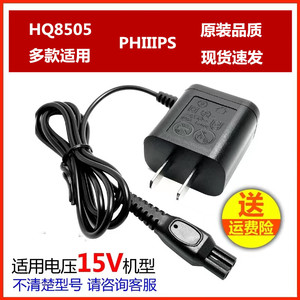 适配飞利浦电动理发器理发剪HC9450 5450 5447 3426充电器 电源线