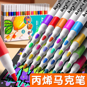 2552  丙烯马克笔学生专用水彩彩色不透色可叠色画笔儿童无毒可洗