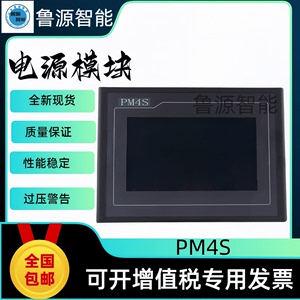 直流屏主监控模块PM4S 触摸监控系统七寸屏幕 全新销售及维修