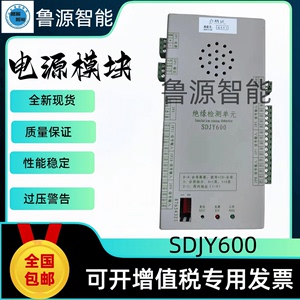 直流屏电池巡检单元SDXJ600电源监测装置SDJY600绝缘检测单元全新
