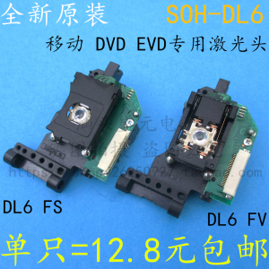 全新原装SOH-DL6激光头 DL6FV DL6FS S76光头移动便携式DVD激光头