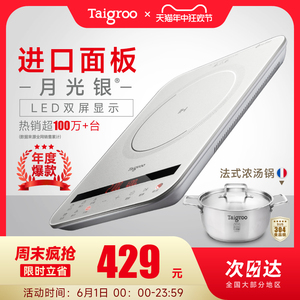【急速发货】Taigroo/钛古 IC-A2102电磁炉家用套装面板智能超薄