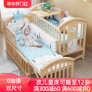 简魅婴儿床多功能bb宝宝床实木无漆摇篮床可移动新生儿童拼接大床