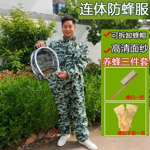 防蜂衣加厚透气全套连体防蜂服蜂衣蜂帽防护服蜜蜂专用养蜂服工具