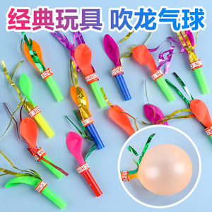 50个气球口哨儿童怀旧玩具礼物吹龙小礼品幼儿园活动气氛道具包邮