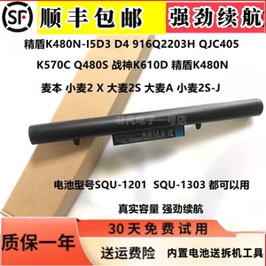 原装海尔7G-5S 7G-U X3P 7G-5笔记本电脑电池 黑色 SQU-1201/1303