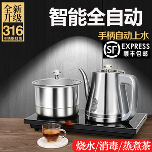 全自动底部上水电热烧水壶泡茶桌嵌入式专用茶台一体机电磁煮茶炉