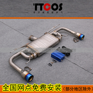 TTCOS新马6M6阿特兹2.0 2.5专用改装排气管中段尾段m鼓双出四出