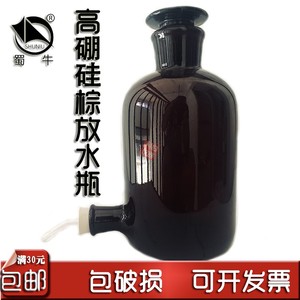 高硼硅玻璃 放水瓶 下口瓶 蜀牛 实验化验室 包邮2500ml 5000ml