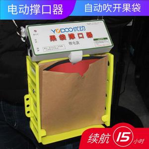 电动果袋撑口器充电式新款自动苹果套袋机神器桃子梨撑袋机器