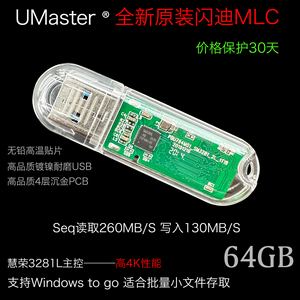 DIY慧荣3281超高速全新原装MLC透明U盘OTG强4K性能支持WTG启动盘