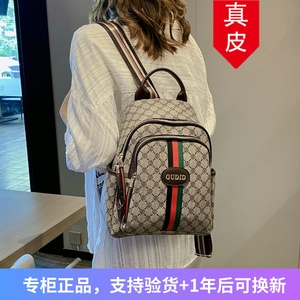 香港代购真皮包包女2024新款大容量双肩包百搭洋气背包旅行包书包