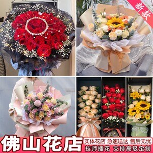 佛山鲜花速递同城配送表白百合红玫瑰花束康乃馨生日南海花店送花