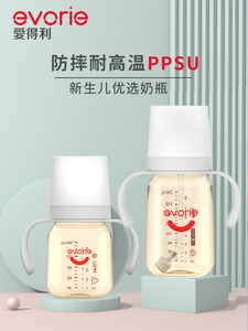 爱得利婴儿标准口径PPSU奶瓶带吸管带手柄高耐热 防胀气奶瓶 包邮