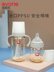 爱得利ppsu小奶瓶新生儿专用宽口奶瓶带手柄吸管喝水大宝宝奶瓶
