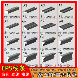 eps外墙装饰线条泡沫别墅窗套檐线腰线梁托成品欧式中式浮雕定制