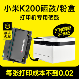小米K200硒鼓 小米K200粉盒 墨书适用小米打印机K200硒鼓 激光打印一体机K200硒鼓K200-t K200-D易加粉墨盒