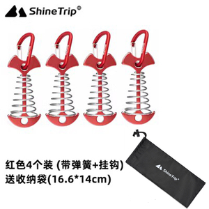 ShineTrip山趣户外鱼骨钉铝合金露营固定栈道甲木板伞型弹簧地钉