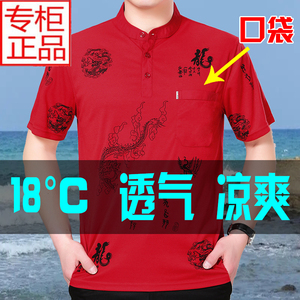 夏季男装短袖t恤口袋半截袖龙纹本命年红色中年爸爸婚礼休闲衣服