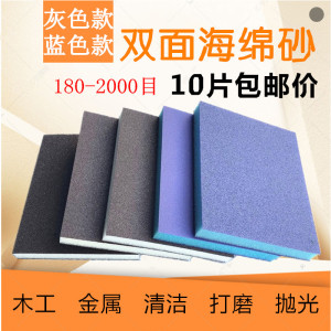 进口海绵砂块双面海绵砂纸家具塑料打磨海绵抛光块蓝色海绵块砂纸
