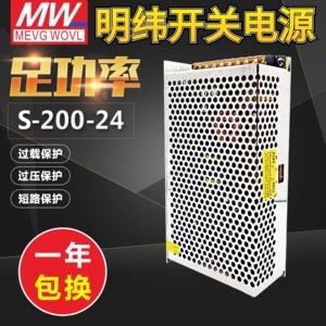 明纬200W开关电源 NES/LRS/S-200-24 24V8.5A 5V40A 12V15V18V36V