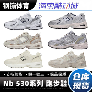 New Balance NB530系列 男女同款透气舒适百搭跑鞋运动鞋 MR530SG