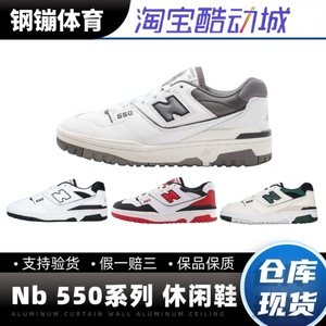 New Balabce NB550系列 男款女款 低帮 复古休闲 运动鞋 BB550WTG