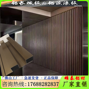 铝型材长城板金属波浪板背景墙装饰铝合金凹凸半圆波纹造型铝单板