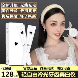 轻自由美牙仪碧缇福美牙白仪美牙仪凝胶套盒正品去黄亮白牙齿牙托