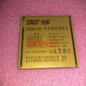 SAST 先科SA8智超电池 AT100 SA8智品手机电板 2600MAH