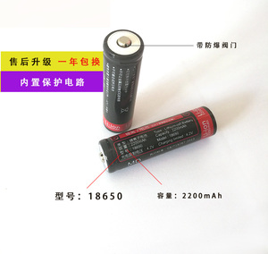 18650锂离子电池2200mAh看戏机收音机导游扩音器充电限制电压4.2V