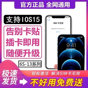 ATT/AU黑解MNC激活卡 SIM卡无效激活免卡贴 适用苹果美日版卡贴机