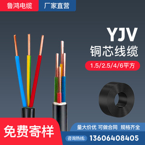 yjv电缆线2 3 4 5芯1 1.5 2.5 4 6平方室外国标铜芯三相四电缆线