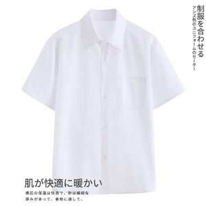 优家JK/DK制服白色衬衫男短袖上衣夏季2024新款西装内搭短袖衬衣