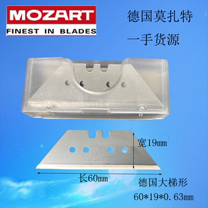 德国Mozart梯形刀片竹木墙板 发泡板重型切割Pvc塑胶地板工具刀片