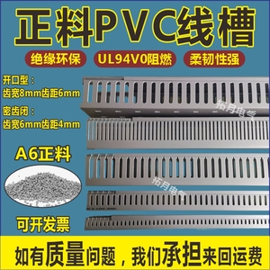 PVC线槽明装细齿密牙灰色塑料配电箱布网线电线电缆阻燃绝缘线槽