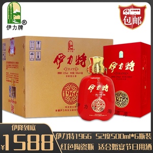 新疆52度伊力特1966伊犁伊利特500ml*6瓶浓香型高端整箱礼盒白酒